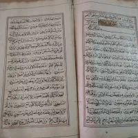 قرآن کتاب خطی