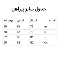 پیراهن تترون بروجرد رنگبندی آستین بلند و کوتاه|لباس|گرگان, |دیوار