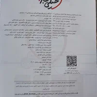 شیمی ۳ خیلی سبز دوازدهم|کتاب و مجله آموزشی|قم, تولید دارو و یخچال|دیوار