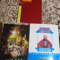 کتاب مذهبی و دینی|کتاب و مجله مذهبی|مشکیندشت, |دیوار
