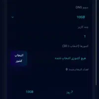 پنل dns گیمینگ قیمت مناسب