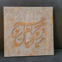 تابلو|تابلو، نقاشی، عکس|تهران, خرمشهر|دیوار