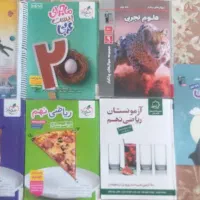 تعدادی کتاب کار نهم تیزهوشان