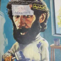 کتاب تجربی تست چهار گزینه خیلی سبز کنکور|کتاب و مجله آموزشی|چغادک, |دیوار