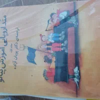 کتاب نو آموزش کده موسیقی
