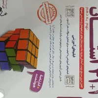 کتاب ۳۱+ ۱،تیزهوشان ونمونه دولتی نهم به دهم