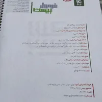 کتاب کمک درسی عربی پایه دهم فرمول بیست|کتاب و مجله|مسجد سلیمان, |دیوار