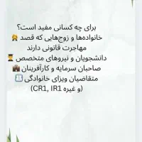 وبینار مهاجرت سریع از ایران|خدمات آموزشی|تهران, محمودیه|دیوار