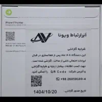 iphone 17 pro max 256gb|موبایل|اهواز, زیتون کارمندی|دیوار