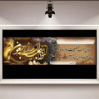 بنر های فوری تسلیت ، مکه ، کربلا|خدمات رایانه‌ای و موبایل|همدان, |دیوار