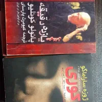 رمانهای جذاب