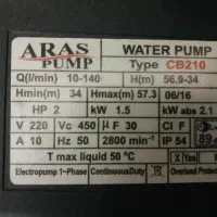 پمپ آب دو اسب