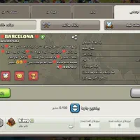 قبیله فروشی کلش اف کلنز|کنسول، بازی ویدئویی و آنلاین|سلماس, |دیوار