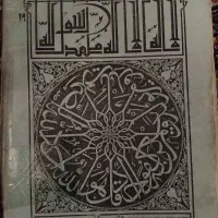 کتاب پاکستان سال ۱۳۳۲