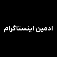 ادمین تولبدمحتوا