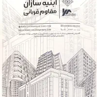 واحد 81 متری رونیکا پالاس تهرانسر