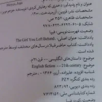 کتاب رمان.|کتاب و مجله ادبی|رشت, حمیدیان|دیوار