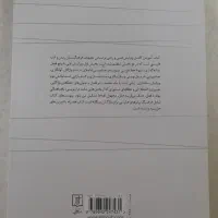 کتاب آموزش ویراستاری و درست نویسی|کتاب و مجله آموزشی|قم, انسجام|دیوار