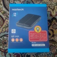 مودم جیبی نزدک