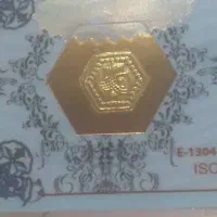 فروش نیم سکه