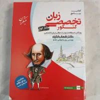 شهاب اناری سال 1403|کتاب و مجله آموزشی|تهران, پرستار|دیوار