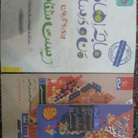 کتاب فرمول بیست شیمی و خیلی سبز زیست دهم