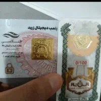 فروش دو عدد سکه