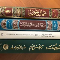 ترجمه نَفس المهمُوم ، سحاب رحمت ، هدیة الزائرین و|کتاب و مجله مذهبی|تهران, اقدسیه|دیوار