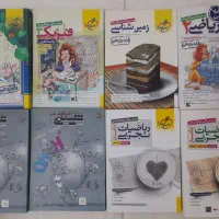کتاب تست|کتاب و مجله آموزشی|شیراز, فرهنگیان|دیوار