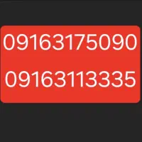خط رند 916 قدیمی