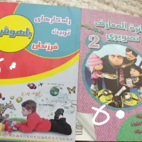 کتاب تاریخ سینماو آموزشی رمان قدیمی تربیتی درمانی