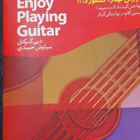 گیتار با کتاب و کیف|گیتار، بیس، امپلیفایر|لاهیجان, شیشه گران|دیوار