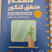 کتاب تست انسانی|کتاب و مجله آموزشی|رشت, سلیمانداراب|دیوار