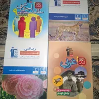 کتاب های آموزشی نهم|کتاب و مجله آموزشی|تهران, افسریه|دیوار