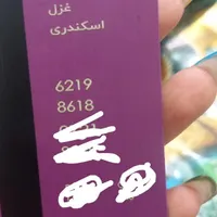 گمشده