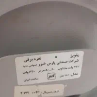 پلوپز|اجاق گاز و لوازم برقی پخت‌وپز|تهران, صاحب الزمان|دیوار