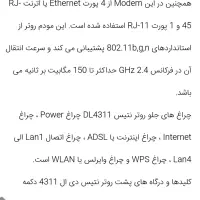 مودم netis ADSL|مودم و تجهیزات شبکه|مشهد, امام رضا (ع)|دیوار