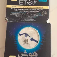کتاب ETدوعدد