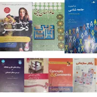 کتاب های عمومی و روانشناسی