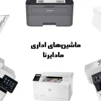 فروش و تعمیرات تخصصی/پرینتر/اسکنر/کپی/شارژ کارتریج