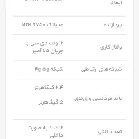 مودم|مودم و تجهیزات شبکه|شیراز, احمدآباد|دیوار