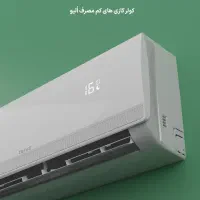 کولر گازی الیو