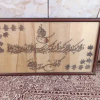 تابلو چوب گردو معرق