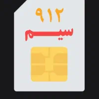 خط ۹۱۲