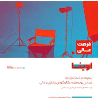 فرصت همکاری در پروژه بازی ویدیویی ، فرصت محدود|استخدام هنری و رسانه|تهران, فلسطین (میدان انقلاب)|دیوار