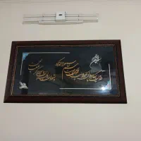 تابلو و آن یکاد|تابلو، نقاشی، عکس|مشهد, هفت تیر (آب و برق)|دیوار