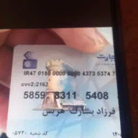 گمشده مراغه