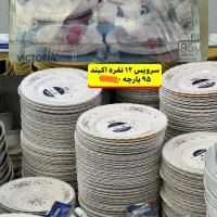 تمام اقلام ویکتوریا موجود است