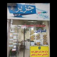 همکار خانم جهت کار در کافی نت