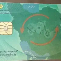 یک عدد کارت سوخت موتور سیکلت کم شده